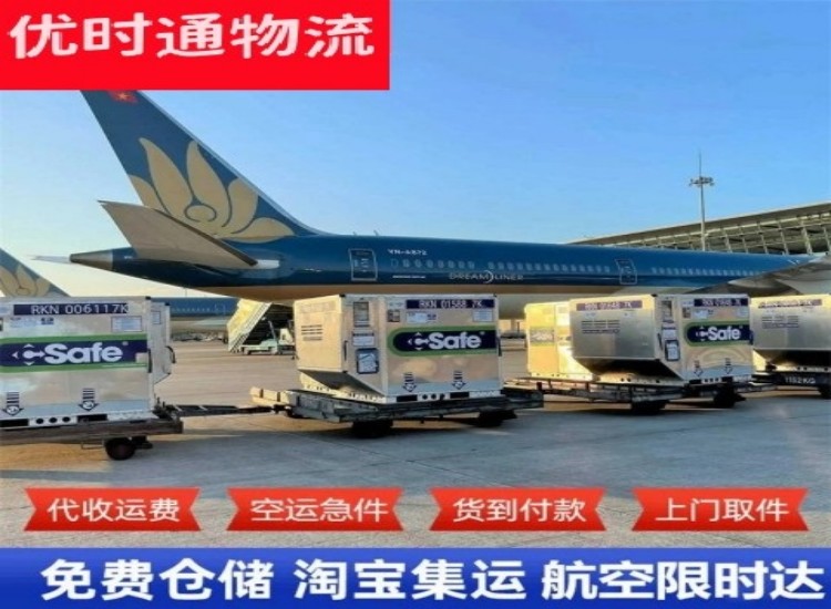 八公山到加拿大物流专线-八公山到加拿大空运公司